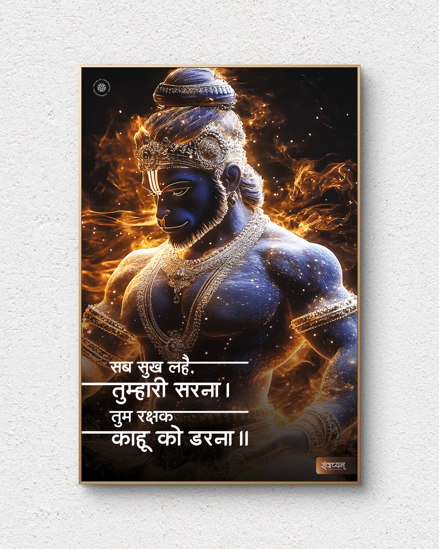 Sab Sukh Le Tumhari Sharan Hanuman Divine Blessings Acrylic Frame
