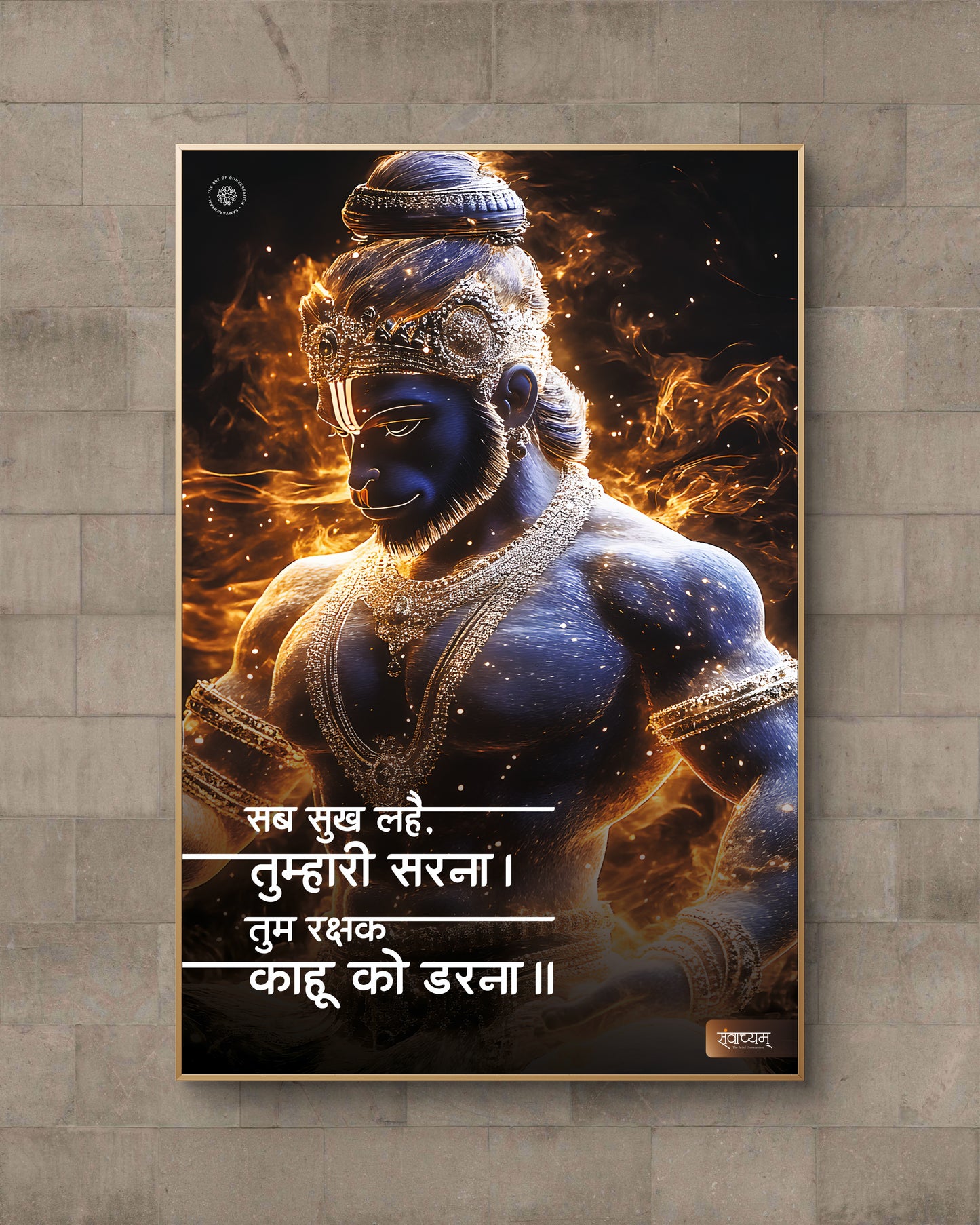 Sab Sukh Le Tumhari Sharan Hanuman Divine Blessings Acrylic Frame