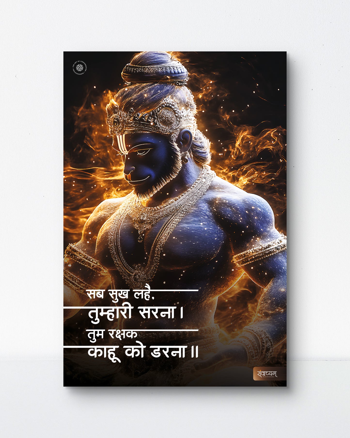 Sab Sukh Le Tumhari Sharan Hanuman Divine Blessings Acrylic Frame
