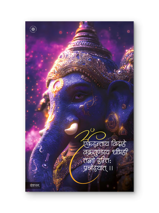 Om Ekadantaya Vidmahe Ganesh Ji Divine Blessings Acrylic Frame