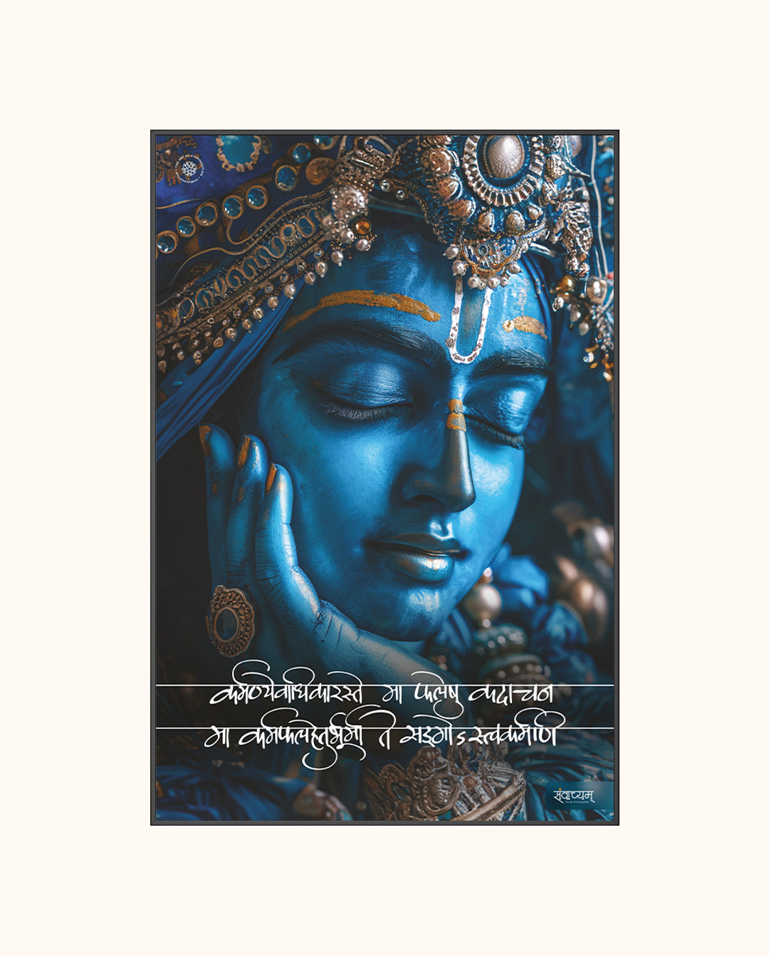 Karmanye Vadhikaraste Divine Serenity Acrylic Frame
