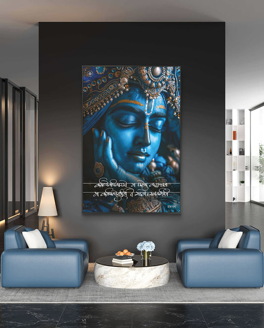 Karmanye Vadhikaraste Krishna Divine Serenity Acrylic Frame