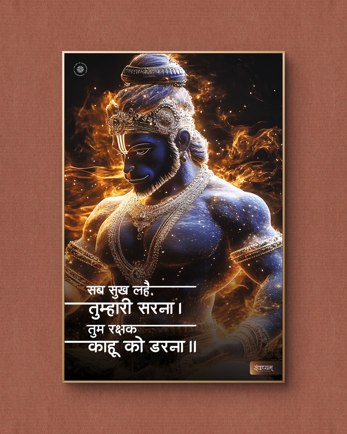 Sab Sukh Le Tumhari Sharan Hanuman Divine Blessings Acrylic Frame