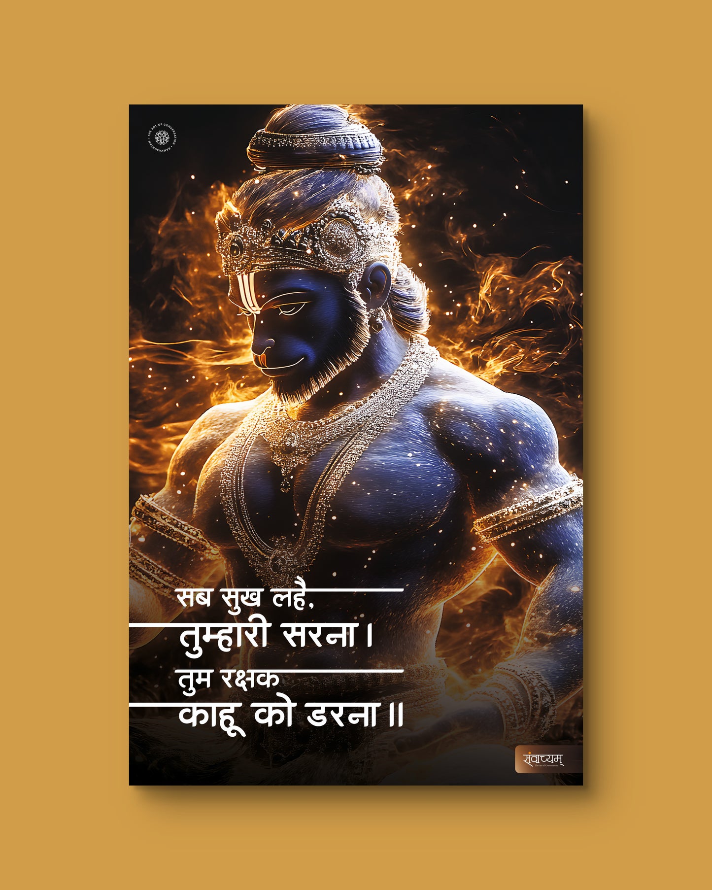 Sab Sukh Le Tumhari Sharan Hanuman Divine Blessings Acrylic Frame