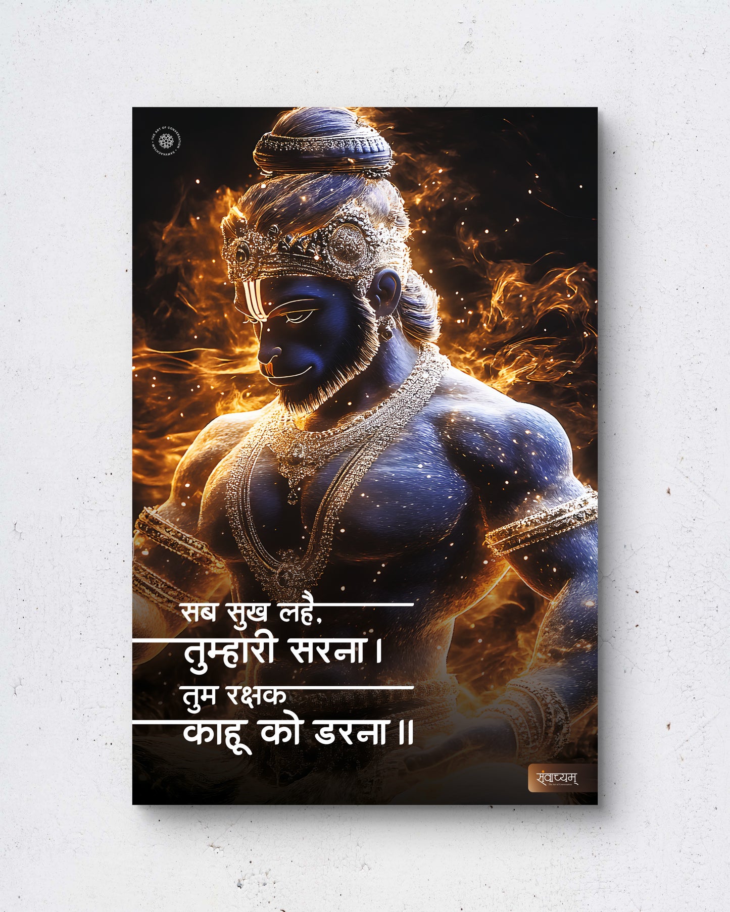 Sab Sukh Le Tumhari Sharan Hanuman Divine Blessings Acrylic Frame