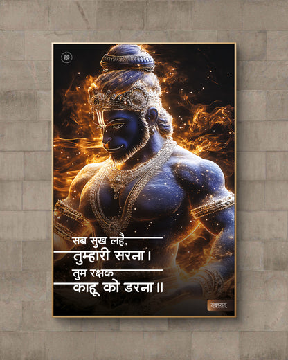 Sab Sukh Le Tumhari Sharan Hanuman Divine Blessings Acrylic Frame