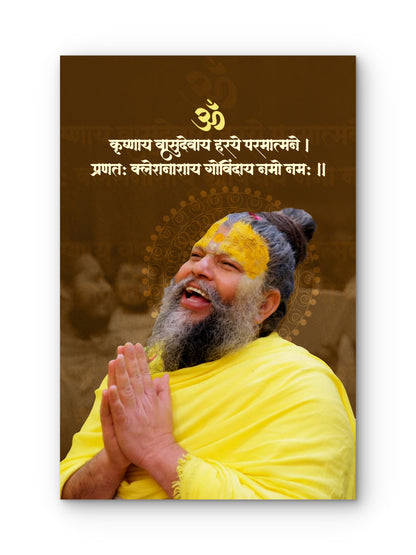 Premanand Ji Maharaj – Path of Pure Devotion