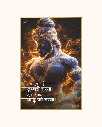 Sab Sukh Le Tumhari Sharan Hanuman Divine Blessings Acrylic Frame