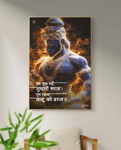 Sab Sukh Le Tumhari Sharan Hanuman Divine Blessings Acrylic Frame