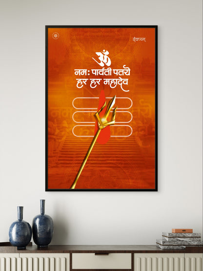 Har Har Mahadev Premium Spiritual Wall Art