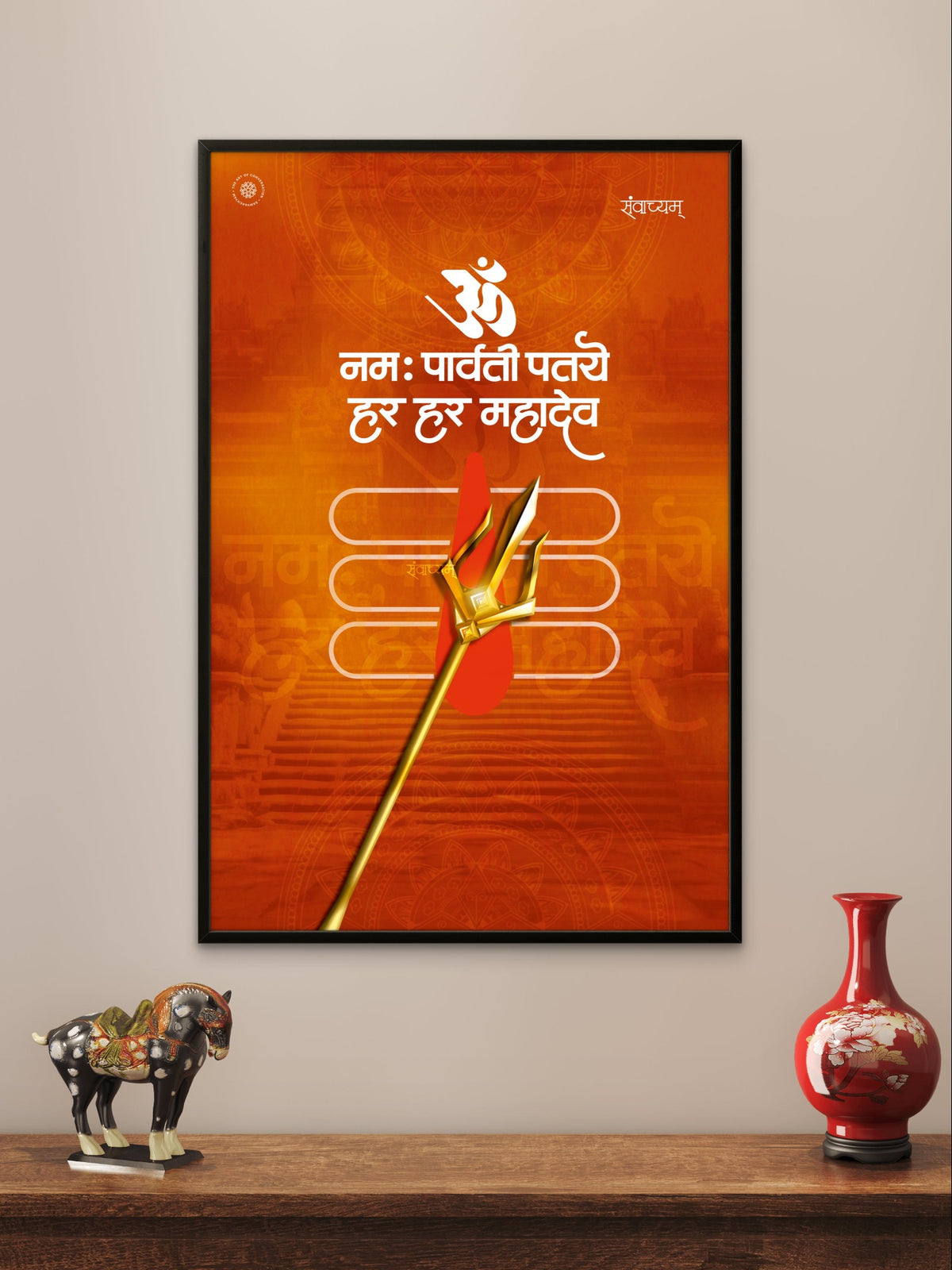 Har Har Mahadev Premium Spiritual Wall Art