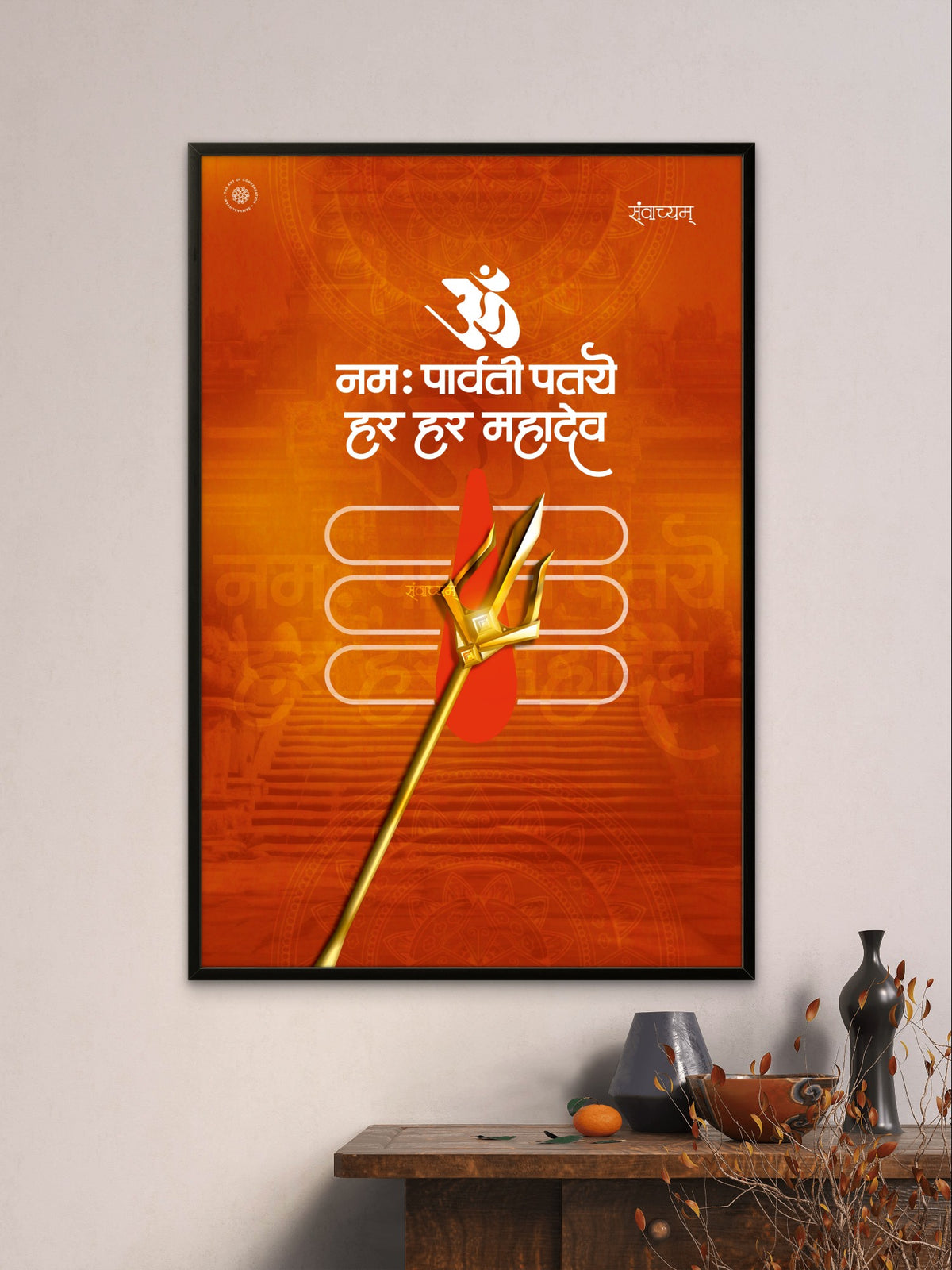 Har Har Mahadev Premium Spiritual Wall Art