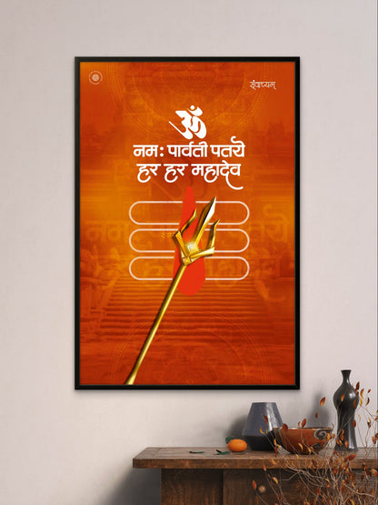Har Har Mahadev Premium Spiritual Wall Art