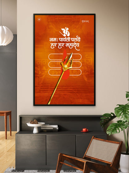 Har Har Mahadev Premium Spiritual Wall Art