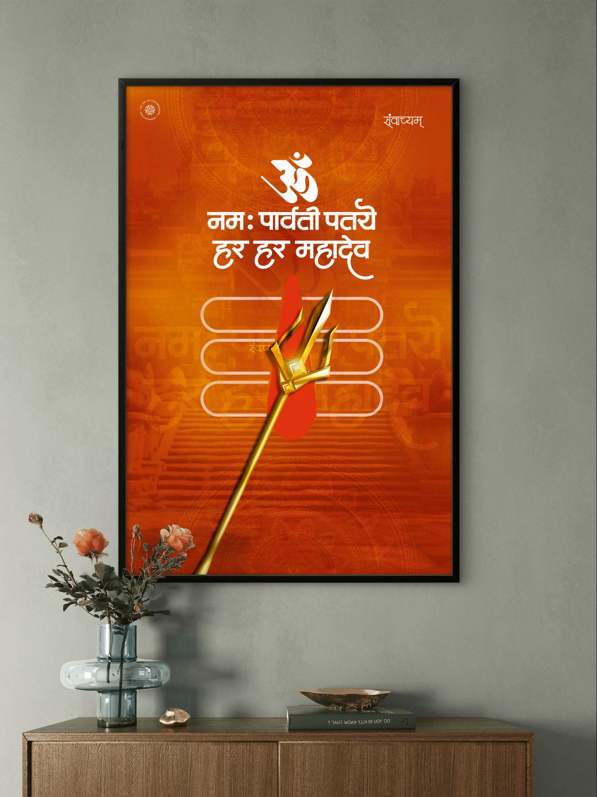 Har Har Mahadev Premium Spiritual Wall Art