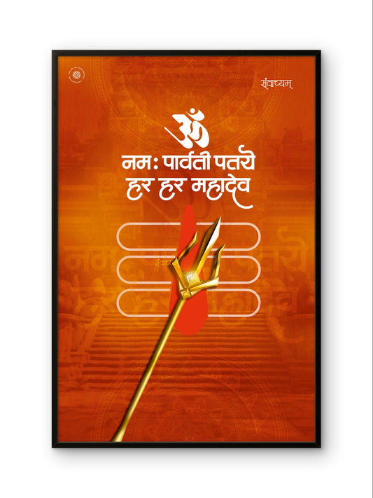 Har Har Mahadev Premium Spiritual Wall Art