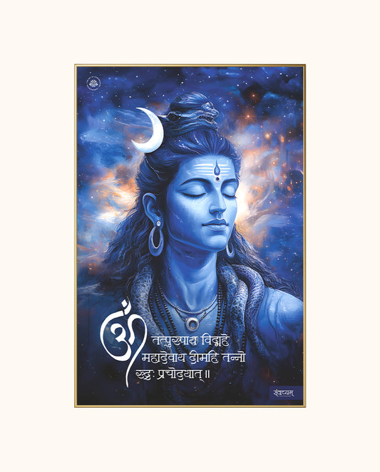 Tatpurushay Vidmahe Mahadevaya Dheemahi Shiva Divine Frame