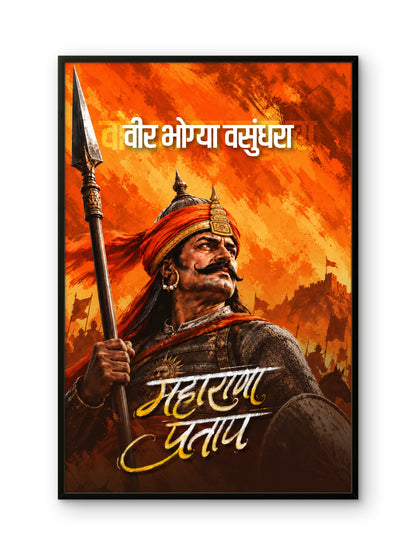 Maharana Pratap Inspirational Wall Art