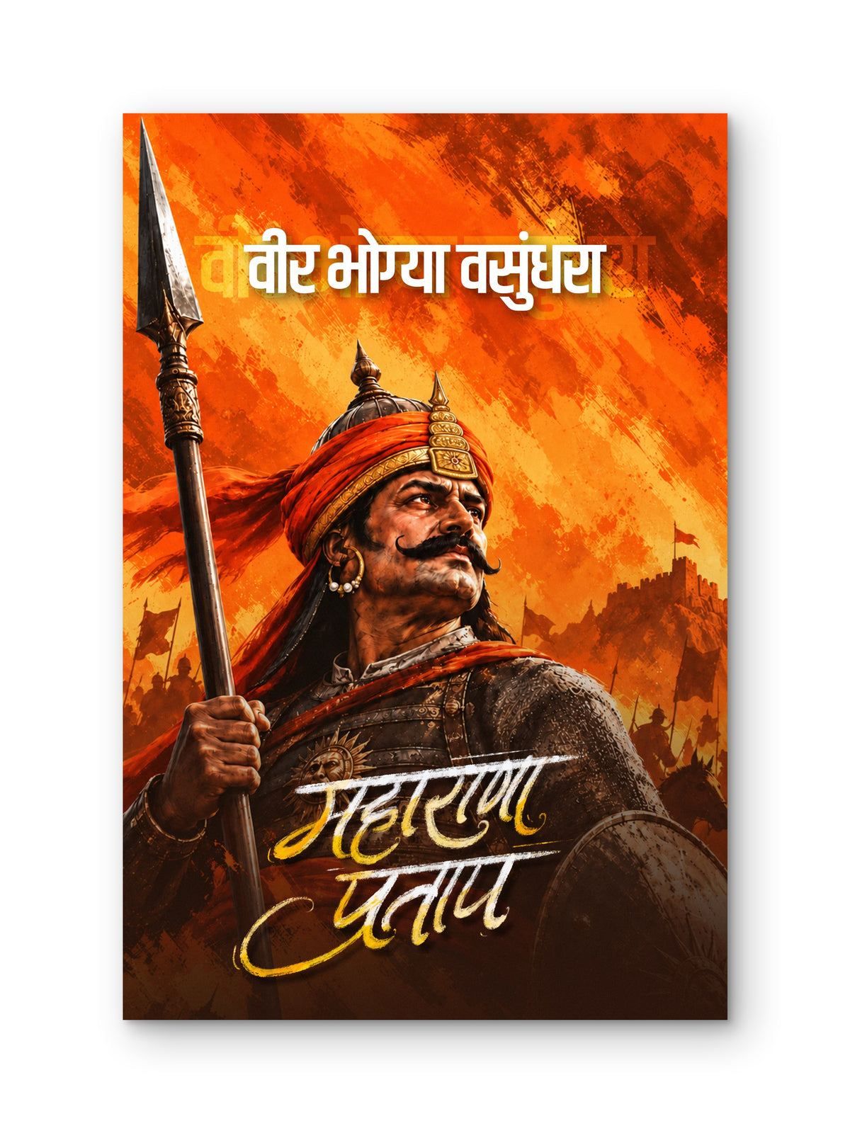 Maharana Pratap Inspirational Wall Art